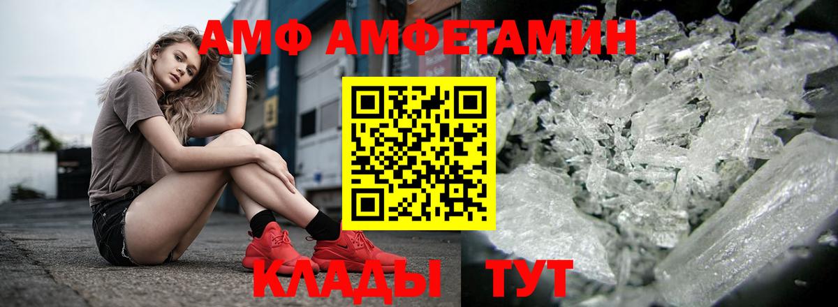 АМФЕТАМИН  Вход с VPN  Петровск  Amphetamine Premium 