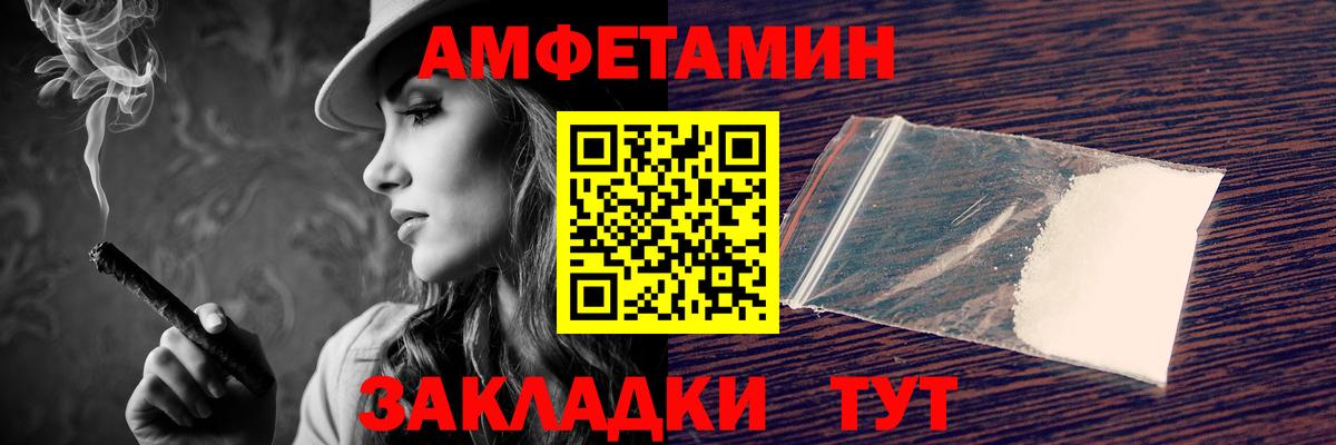 АМФ VHQ Петровск