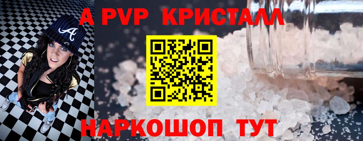 Альфа ПВП мука  Вход с VPN  A-PVP  Альфа ПВП Crystall  Петровск 