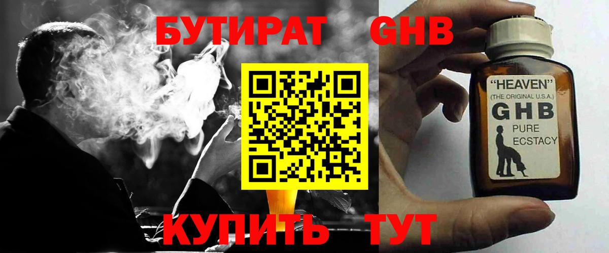 Петровск  Бутират вода  Бутират  Вход с VPN 