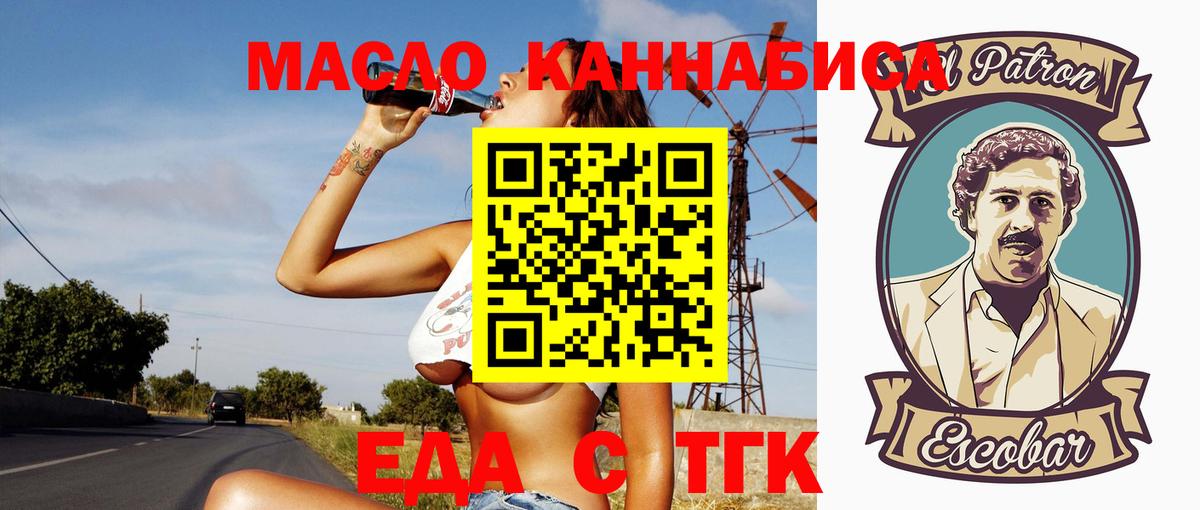 Cannafood конопля  Петровск 