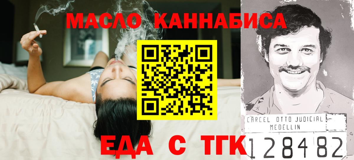 Cannafood конопля  Вход с VPN  Петровск 