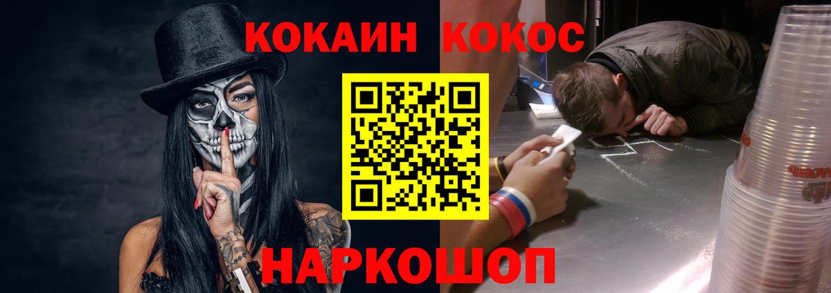 Кокаин 99%  COCAIN  COCAIN Columbia  Петровск 