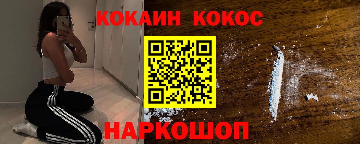 Cocaine Columbia Петровск