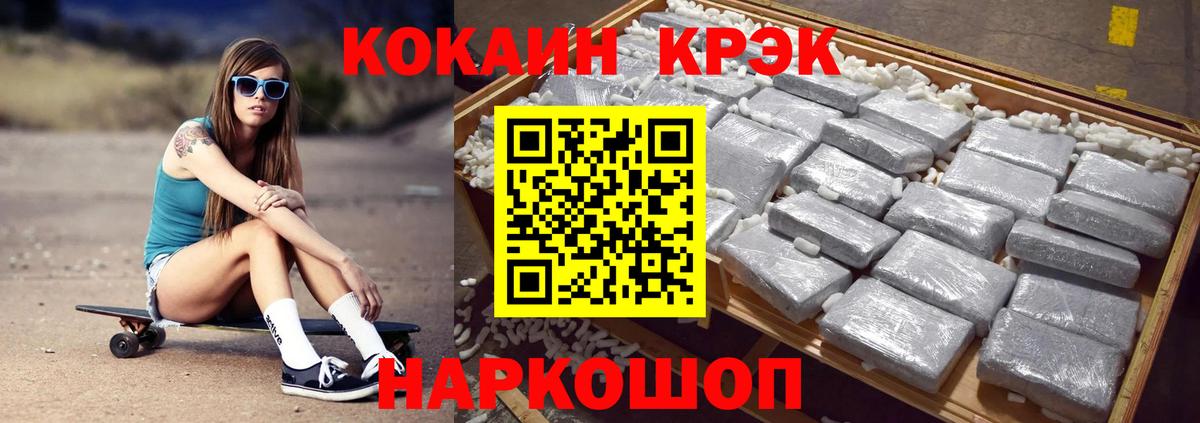 Кокаин 99% Петровск