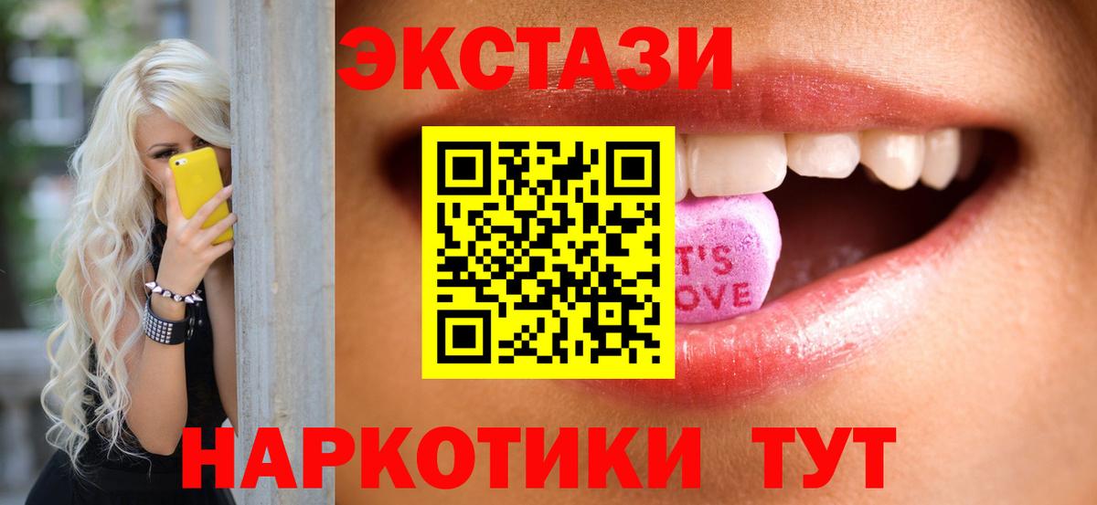 Петровск  shop формула  Экстази  Вход с VPN  купить наркотики сайты  Ecstasy Philipp Plein  ЭКСТАЗИ louis Vuitton 