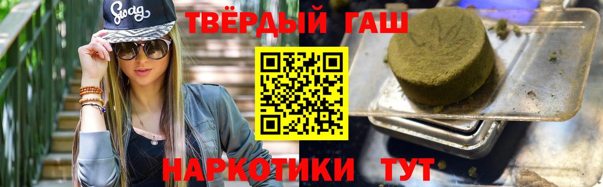 Гашиш Изолятор Петровск