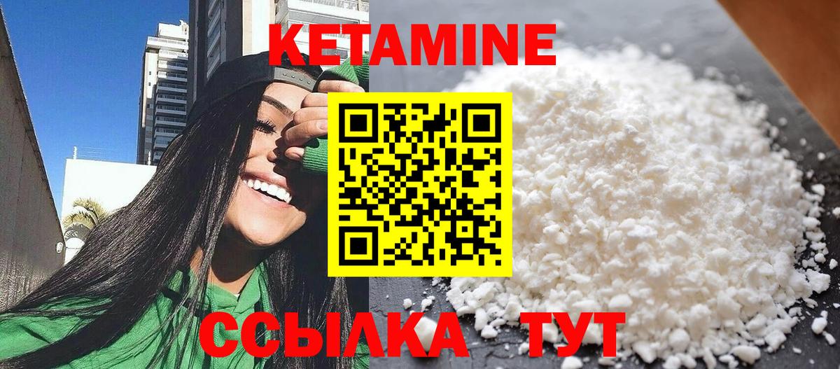 КЕТАМИН VHQ Петровск