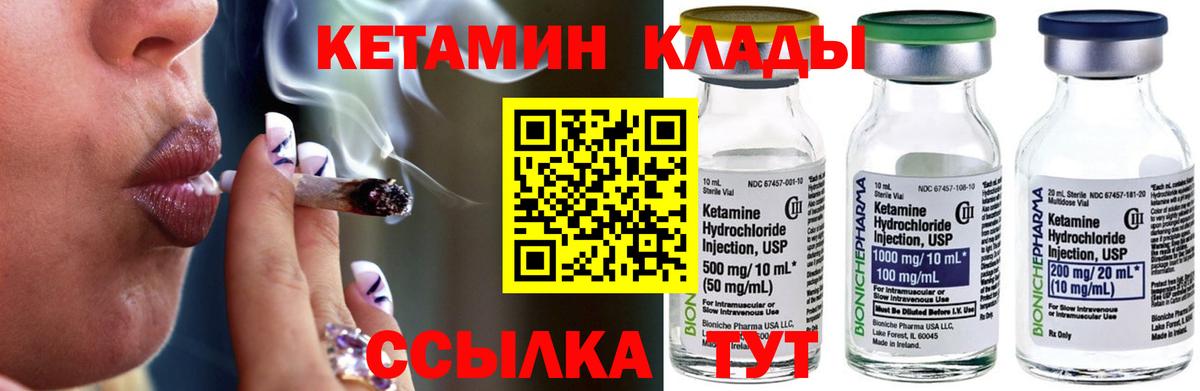 Кетамин ketamine  Вход с VPN  Петровск 