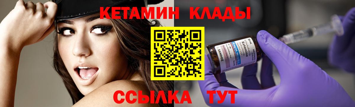 Кетамин VHQ  КЕТАМИН ketamine  Петровск 
