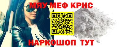 крисы Шахты