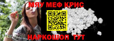 крисы Шахты