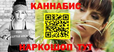 каннабис Шелехов