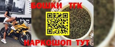 каннабис Шелехов
