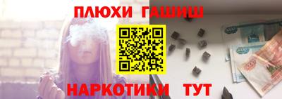 каннабис Шелехов