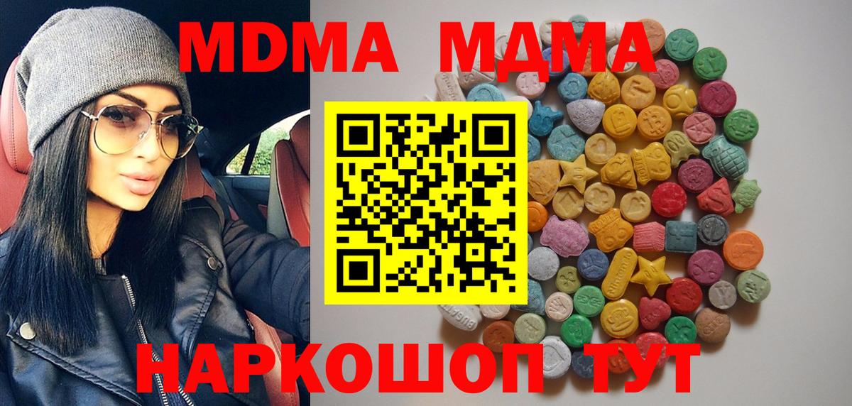 Петровск  МДМА VHQ  Вход с VPN 