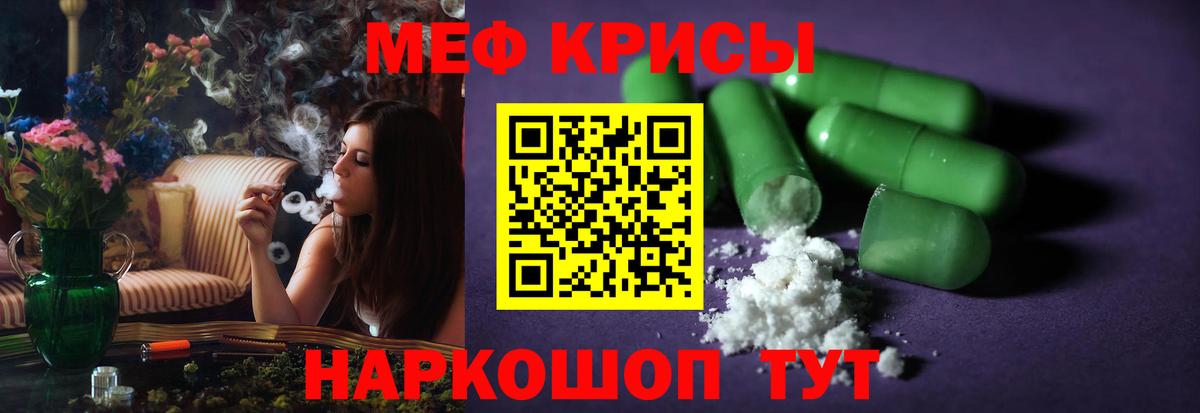 МЕФ мука Петровск