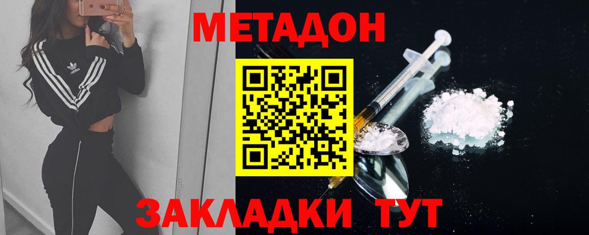 маркетплейс Telegram  Петровск  Метадон белоснежный 