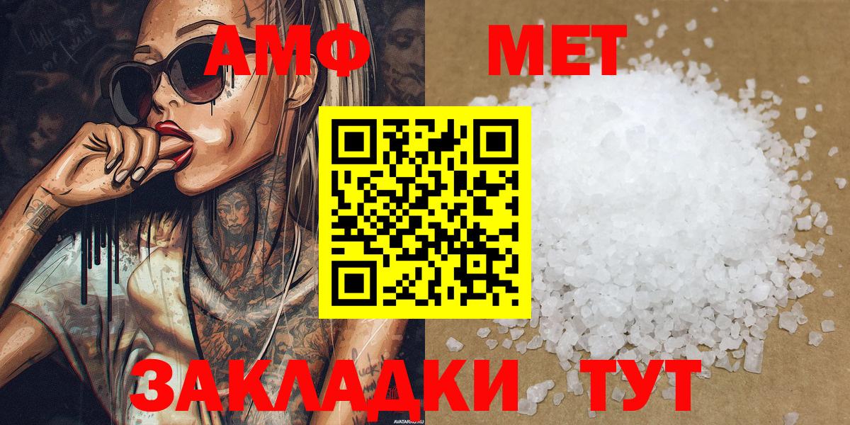 Первитин Methamphetamine Петровск