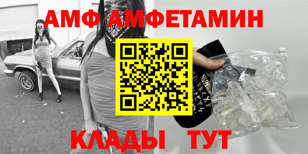 Петровск  Первитин пудра  Вход с VPN 
