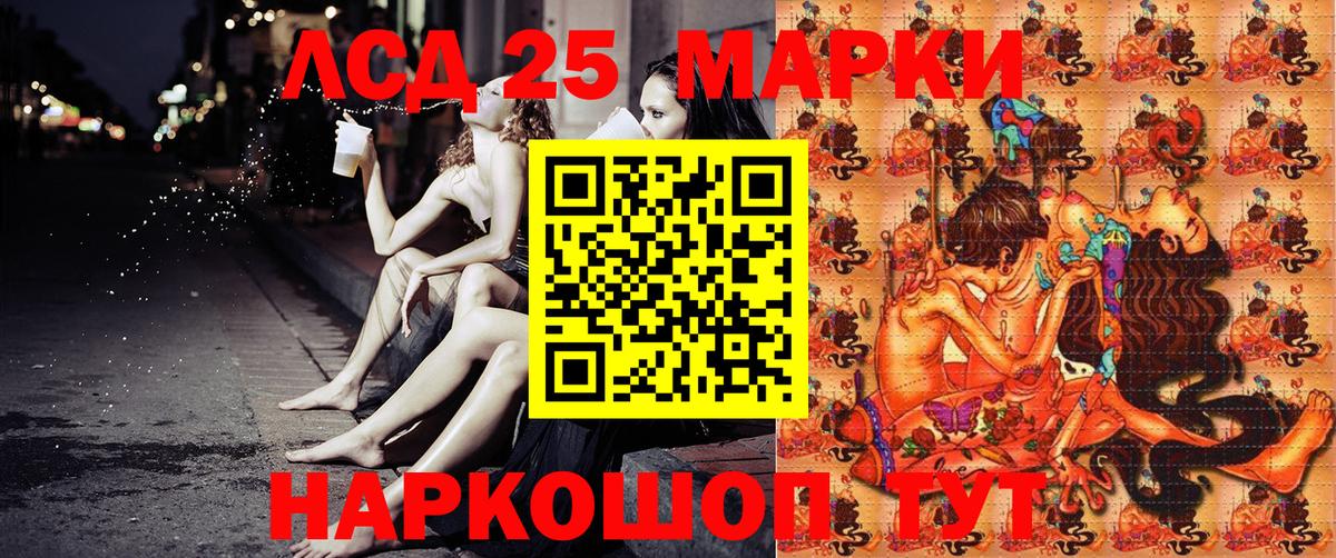 Марки 25I-NBOMe 1,5мг Петровск