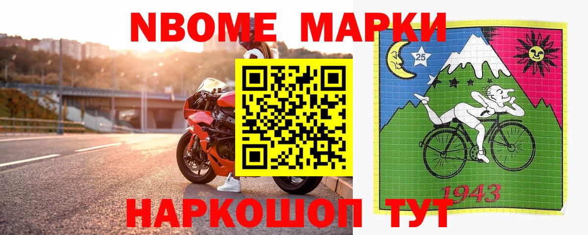 Марки N-bome  Петровск  Наркотические марки 1500мкг  Наркотические марки 1500мкг 