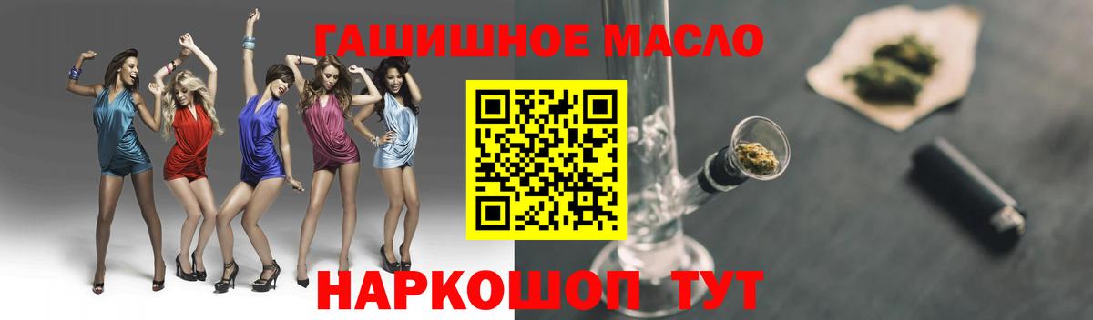 Дистиллят ТГК гашишное масло  Вход с VPN  Дистиллят ТГК гашишное масло  где найти   Петровск 